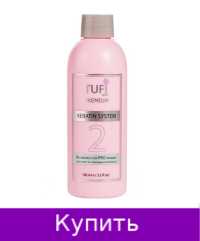 Кератин TUFI profi PREMIUM Reconstructor PRO-vitamin для сухих и поврежденных волос 100 мл (0123826)